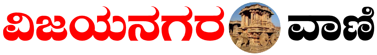 Vijayanagara Vani