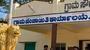 ಗ್ರಾಮ ಆಡಳಿತಾಧಿಕಾರಿ ನೇಮಕಾ: ಅಭ್ಯರ್ಥಿಗಳಿಗೆ ಮಹತ್ವದ ಸೂಚನೆ