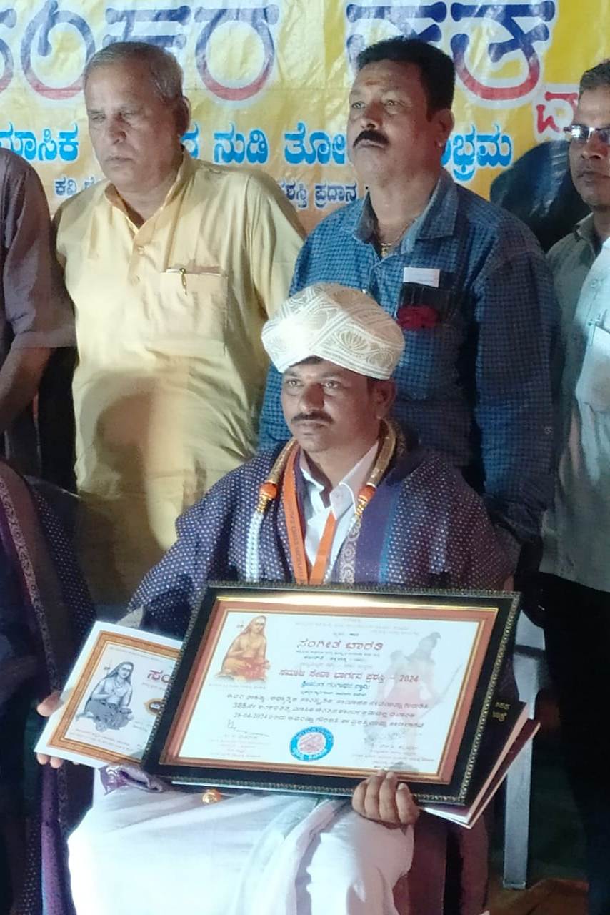 ಗಂಗಾಧರ ಸ್ವಾಮಿಯವರಿಗೆ ಸಮಾಜ ಸೇವಾ ಭಾರ್ಗವ ಪ್ರಶಸ್ತಿ ಪ್ರಧಾನ.