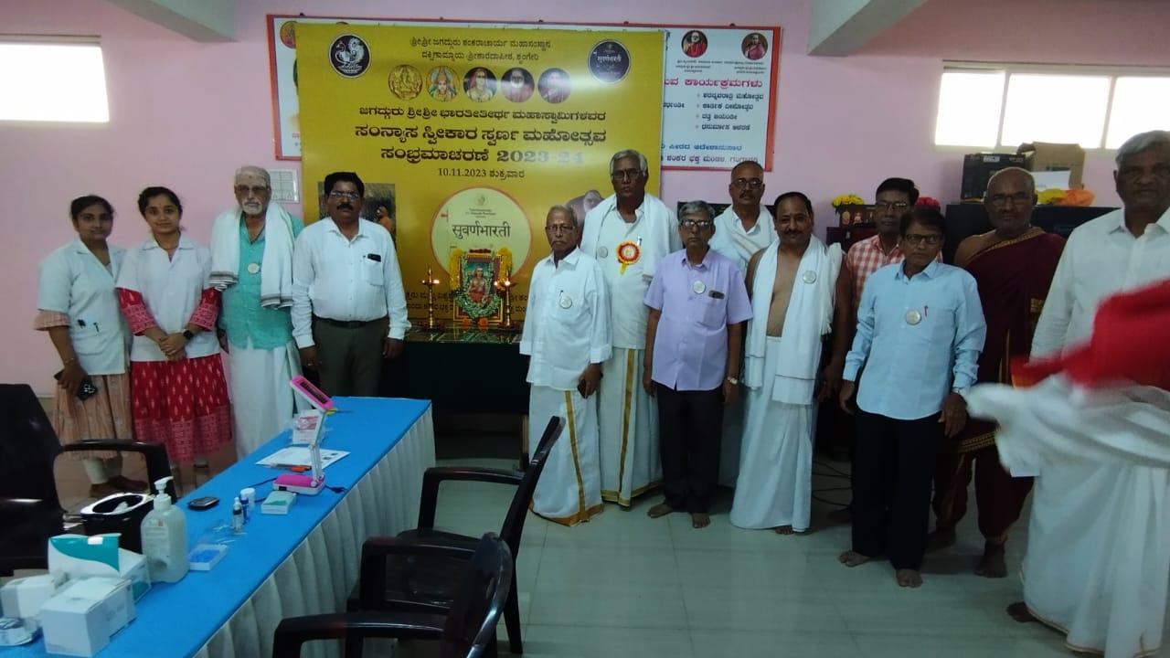 ಶ್ರೀ ಶಂಕರಾಚಾರ್ಯರ  ಜಯಂತೋತ್ಸವ, ಧಾರ್ಮಿಕ ಆಚರಣೆಯ ಜೊತೆಗೆ ಸಮಾಜಮುಖಿ ಕಾರ್ಯಕ್ರಮ. ನಾರಾಯಣರಾವ್ ವೈದ್ಯ