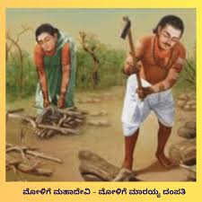 ಶರಣ ರಥ - ಮುಕ್ತಿ ಪಥ