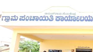 ಗ್ರಾಮ ಪಂಚಾಯಿತಿ ಕಾರ್ಯದರ್ಶಿಗಳು ಇನ್ನು ಮುಂದೆ ಜನನ - ಮರಣ ಉಪ ನೋಂದಣಾಧಿಕಾರಿಗಳಾಗಿ ಕಾರ್ಯ ನಿರ್ವಹಿಸಲಿದ್ದಾರೆ.