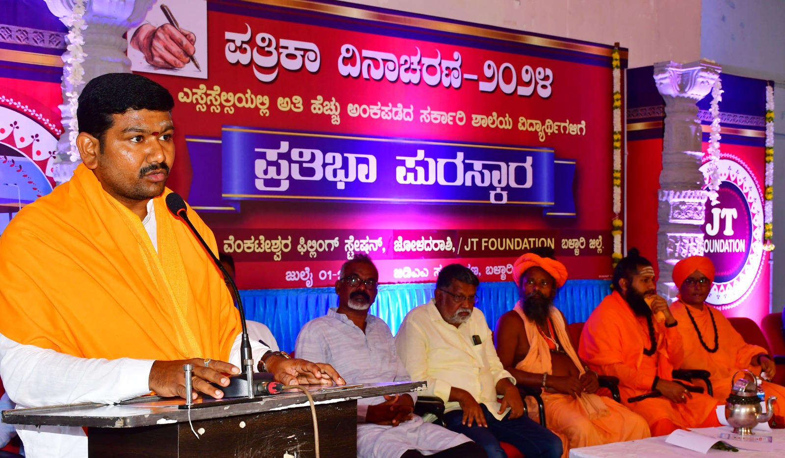 ಬಳ್ಳಾರಿಯಲ್ಲಿ ಪತ್ರಿಕಾ ದಿನಾಚರಣೆ............  ಬಳ್ಳಾರಿ ಜಿಲ್ಲೆಯ ಪತ್ರಿಕೋದ್ಯಮಕ್ಕೆ ದೊಡ್ಡ ಐತಿಹ್ಯವಿದೆ