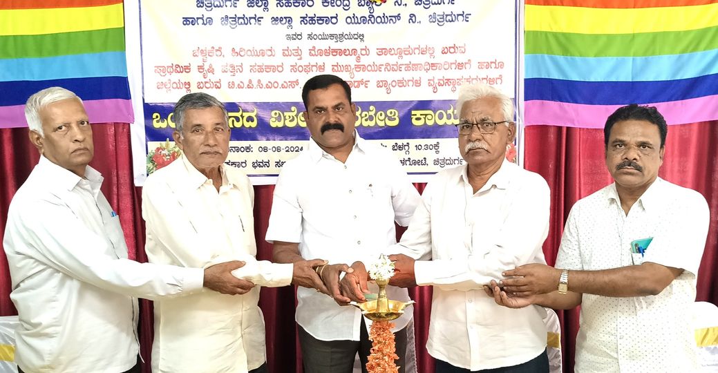 ಸಹಾಕಾರ ಯೂನಿಯನ್ ಅಧ್ಯಕ್ಷ ಹೆಚ್.ಎಂ.ದ್ಯಾಮಣ್ಣ ಹೇಳಿಕೆ ರಾಜಕೀಯ ಒತ್ತಡಗಳಿಗೆ ಮಣಿಯದೇ ಚುನಾವಣೆ ಕಾರ್ಯ ನಿರ್ವಹಿಸಿ