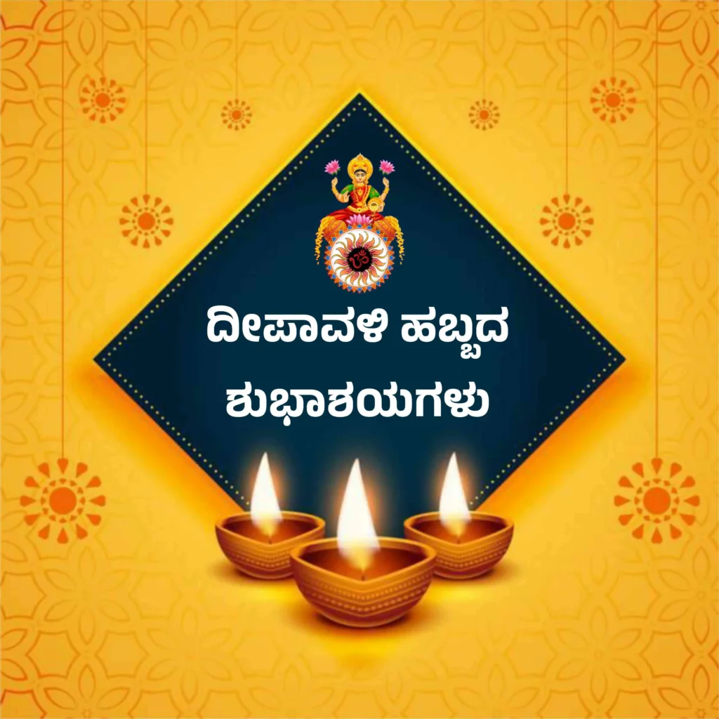ದೀಪಾವಳಿಯ ಮಹತ್ವ..ಈ ದಿನ ಪಾಂಡವರು ಇಂದ್ರಪ್ರಸ್ಥ ರಾಜ್ಯಕ್ಕೆ ಮರಳಿದ ದಿನ.