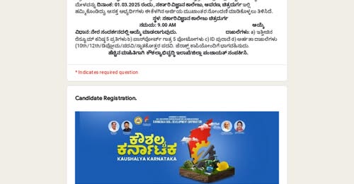 ಮಾ. 01 ರಂದು ಚಿತ್ರದುರ್ಗದಲ್ಲಿ ಬೃಹತ್ ಉದ್ಯೋಗ.. 50 ಕ್ಕೂ ಹೆಚ್ಚು ಕಂಪನಿಗಳಲ್ಲಿ 5000 ಕ್ಕೂ ಹೆಚ್ಚು ಉದ್ಯೋಗಗಳು ಲಭ್ಯ...   ಯುವನಿಧಿ ಯೋಜನೆ ಫಲಾನುಭವಿಗಳು ಉದ್ಯೋಗ ಪಡೆಯಲು ಸದಾವಕಾಶ