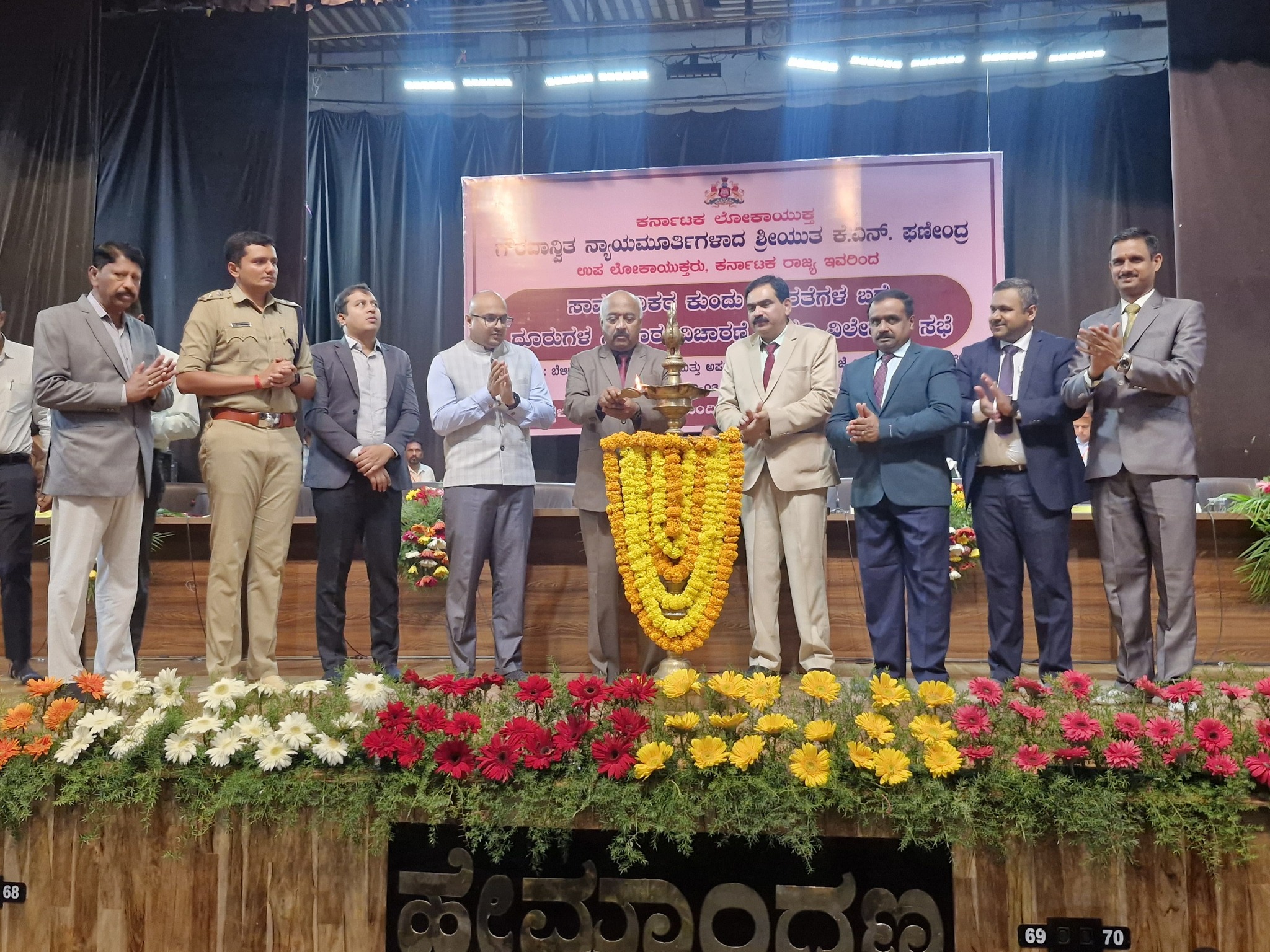 ಸಮಯೋಚಿತವಾಗಿ ಸಾರ್ವಜನಿಕರ ಕೆಲಸ ಮಾಡಿಕೊಡಬೇಕು: ಉಪಲೋಕಾಯುಕ್ತ ನ್ಯಾ.ಕೆ.ಎನ್.ಫಣೀಂದ್ರ