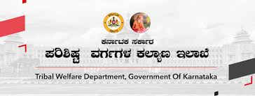 ಪರಿಶಿಷ್ಟ ವರ್ಗಗಳ ಕಲ್ಯಾಣ ಇಲಾಖೆ: ಅರ್ಜಿ ಆಹ್ವಾನ