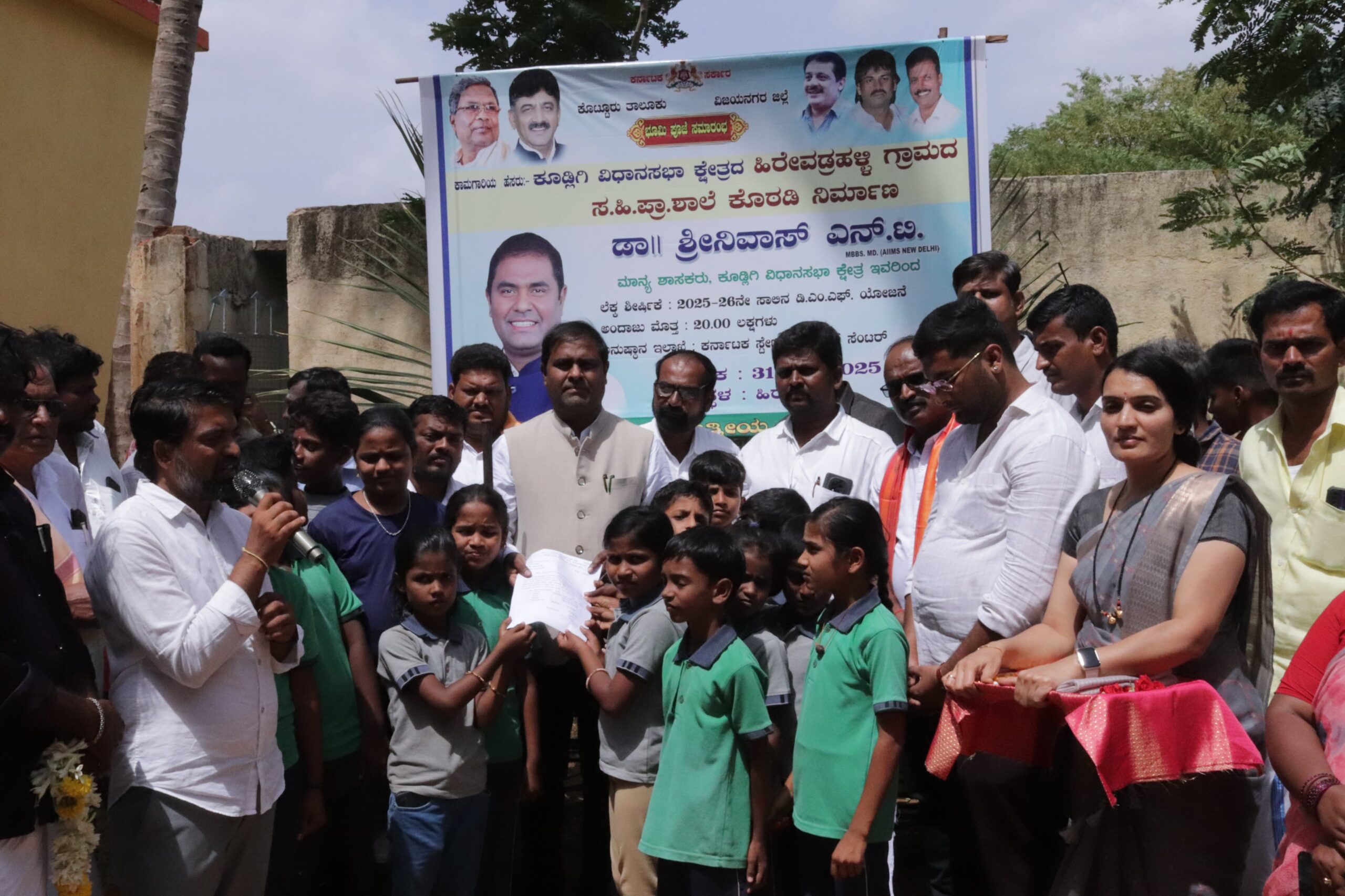 ಸರ್ಕಾರಿ ಶಾಲೆಗಳ ಉತ್ತೇಜನಕ್ಕೆ 'ಅಕ್ಷರಅವಿಷ್ಕಾರ' ಯೋಜನೆ: ಶಾಸಕ ಡಾ ಶ್ರೀನಿವಾಸ್ ಎನ್ ಟಿ.   6.07 ಕೋಟಿ ಅಭಿವೃದ್ಧಿ ಕಾಮಗಾರಿಗಳಿಗೆ ಚಾಲನೆ 