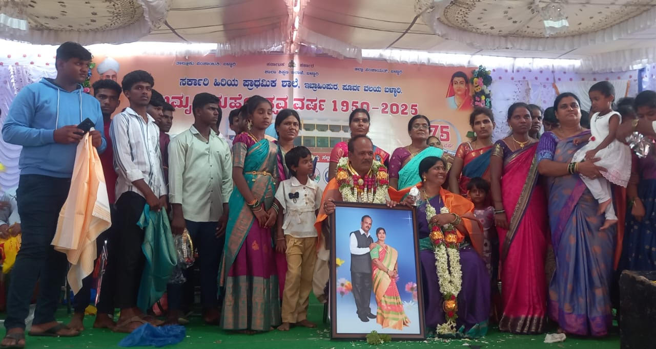 ಇಬ್ರಾಹಿಂಪುರ ಸರ್ಕಾರಿ ಹಿರಿಯ ಪ್ರಾಥಮಿಕ ಶಾಲೆಯ ಅಮೃತ ಮಹೋತ್ಸವ ಮತ್ತು ಮುಖ್ಯೋಪಾಧ್ಯಾಯರಿಗೆ ಬೀಳ್ಕೊಡುಗೆ ಸಮಾರಂಭ..