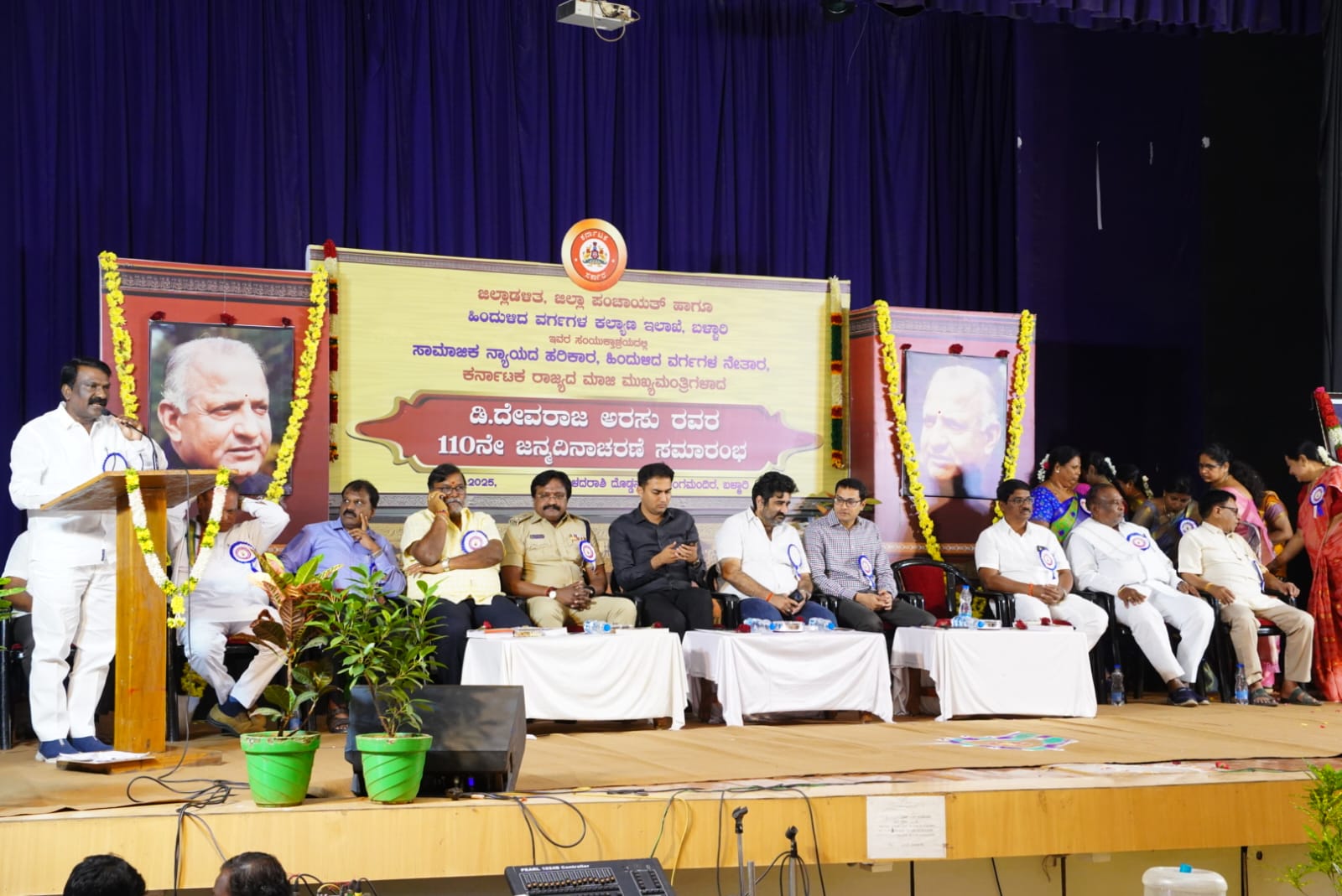 ಬಳ್ಳಾರಿಯಲ್ಲಿ ಡಿ.ದೇವರಾಜ ಅರಸು ಅವರ 110ನೇ ಜನ್ಮದಿನಾಚರಣೆ ಸಮಾರಂಭ ಸಾಮಾಜಿಕ ಕ್ರಾಂತಿಯ ಹರಿಕಾರ ದೇವರಾಜ ಅರಸು: ಲಿಡ್ಕರ್ ಅಧ್ಯಕ್ಷ ಮುಂಡರಗಿ ನಾಗರಾಜ