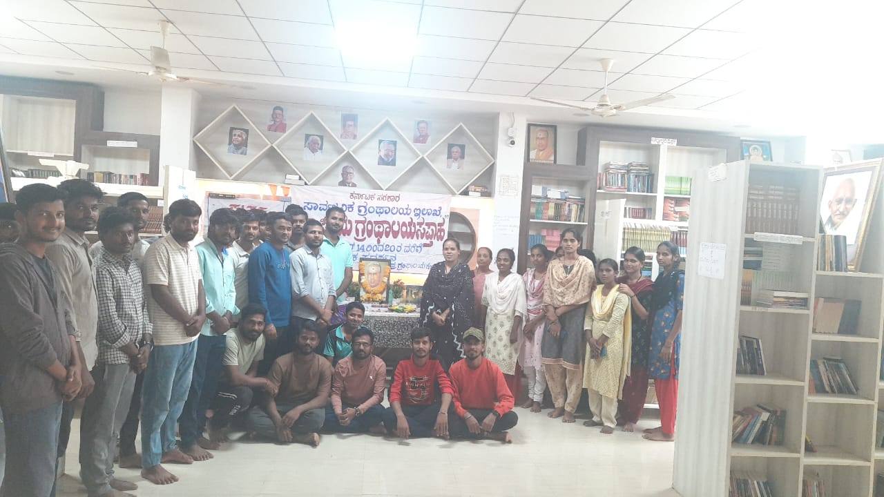 ರಾಷ್ಟ್ರೀಯ ಗ್ರಂಥಾಲಯ ಸಪ್ತಾಹ : ಜಿಲ್ಲೆಯ ಗ್ರಂಥಾಲಯಗಳಲ್ಲಿ ಪುಸ್ತಕ ಪ್ರದರ್ಶನ