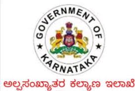 ಅಲ್ಪಸಂಖ್ಯಾತರ ಕಲ್ಯಾಣ ಇಲಾಖೆ: ಅರ್ಜಿ ಸಲ್ಲಿಕೆಯ ಅವಧಿ ವಿಸ್ತರಣೆ