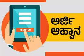 ತೋಟಗಾರಿಕೆ ಇಲಾಖೆಯಿಂದ ತರಕಾರಿ ಬೀಜದ ಕಿಟ್ ವಿತರಣೆ: ಫಲಾನುಭವಿಗಳಿಂದ ಅರ್ಜಿ ಆಹ್ವಾನ