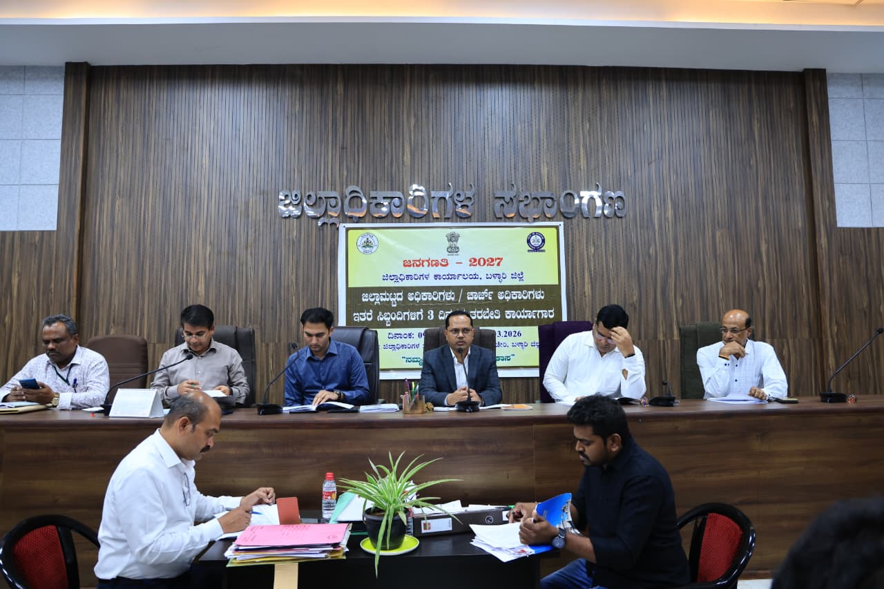 ತರಬೇತಿ ಕಾರ್ಯಾಗಾರದಲ್ಲಿ ಜಿಲ್ಲಾಧಿಕಾರಿ ನಾಗೇಂದ್ರ ಪ್ರಸಾದ್.ಕೆ ನಿರ್ದೇಶನ ಜನಗಣತಿ ಕಾರ್ಯ ಜವಾಬ್ದಾರಿಯಿಂದ ನಿರ್ವಹಿಸಿ