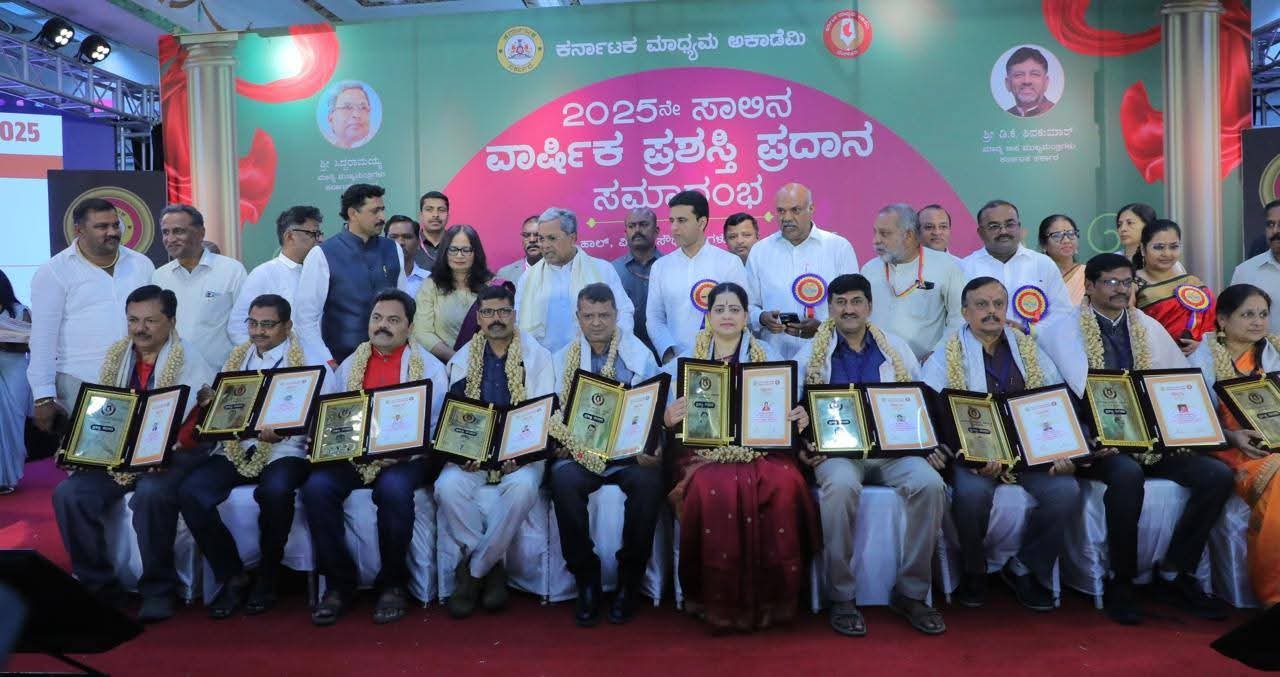 ಮಾಧ್ಯಮ ಅಕಾಡೆಮಿ ಪ್ರಶಸ್ತಿ: ಸಾಧಕರಿಗೆ ಸಿಎಂ ಸಿದ್ದರಾಮಯ್ಯರಿಂದ ಸನ್ಮಾನ