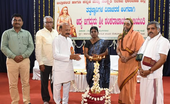 ಜಿಲ್ಲಾಡಳಿತದಿಂದ ಆಯೋಜಿಸಿದ್ದ ಆದ್ಯ ಜಗದ್ಗುರು ಶ್ರೀ ಶಂಕರಾಚಾರ್ಯ ಜಯಂತಿ ಕಾರ್ಯಕ್ರಮ
