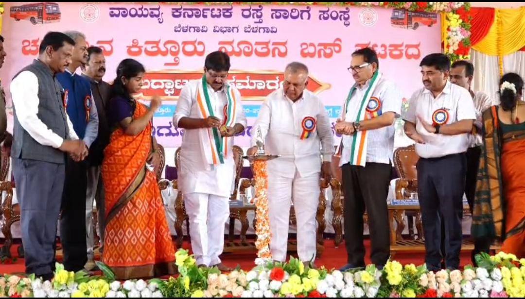 ಚನ್ನಮ್ಮನ‌ ಕಿತ್ತೂರು ನೂತನ‌ ಬಸ್ ಘಟಕ‌ ಉದ್ಘಾಟನೆ   ಗ್ರಾಮೀಣ ಭಾಗಕ್ಕೆ ಉತ್ತಮ ಸಾರಿಗೆ ವ್ಯವಸ್ಥೆ ಕಲ್ಪಿಸಲು ಕ್ರಮ: ಸಚಿವ ರಾಮಲಿಂಗಾರೆಡ್ಡಿ