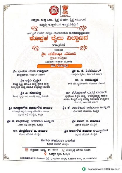 ಮೃತ್ ಭಾರತ್ ನಿಲ್ದಾಣ ಯೋಜನೆಯಡಿ ಪುನರಾಭಿವೃದ್ಧಿಗೊಂಡ ಕೊಪ್ಪಳ ರೈಲು ನಿಲ್ದಾಣ: ಜು. 17ರಂದು ವಿಡಿಯೋ ಕಾನ್ಫರೆನ್ಸ್ ಮೂಲಕ ಪ್ರಧಾನ ಮಂತ್ರಿಗಳಿಂದ ಉದ್ಘಾಟನೆ