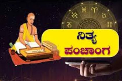 ನಿತ್ಯ ಪಂಚಾಂಗ  2-7-2024 ಸೋಮವಾರದಪಂಚಾಂಗ