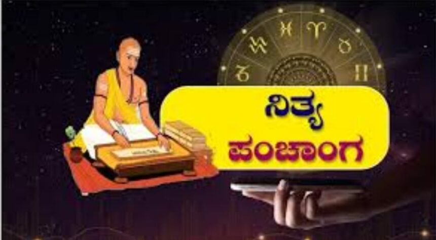 ನಿತ್ಯ ಪಂಚಂಗ 28-05-2024ಮಂಗಳವಾರ