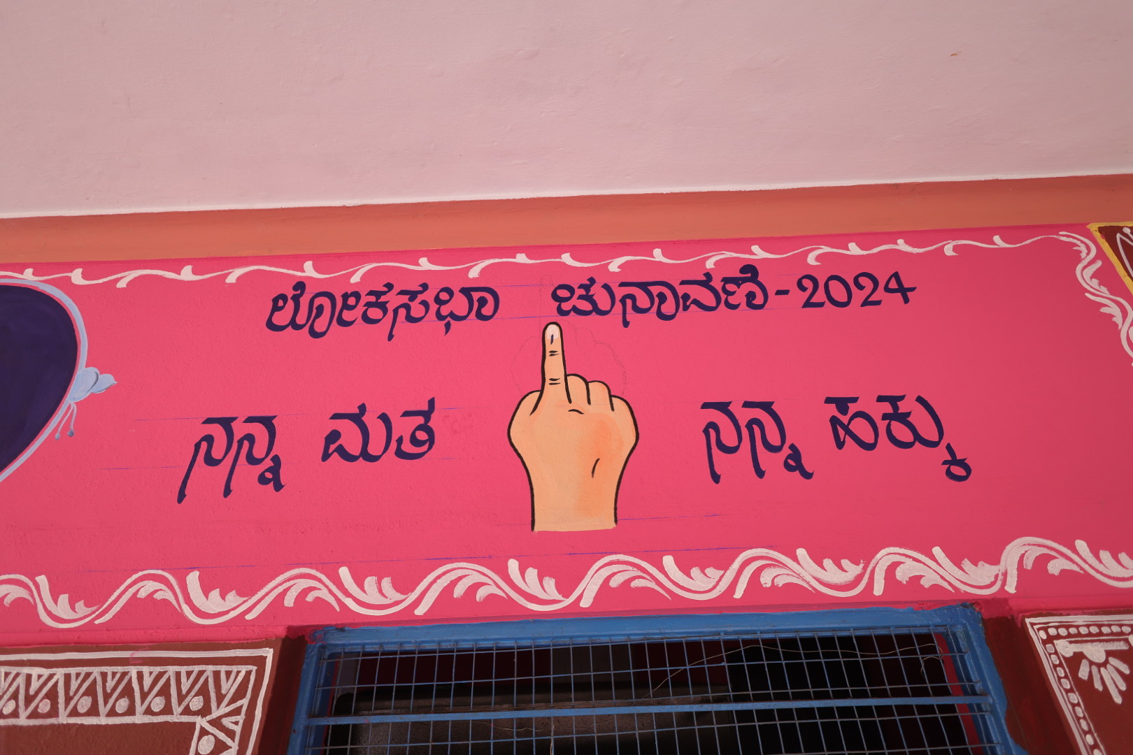 ಬಳ್ಳಾರಿ: ಜಿಲ್ಲೆಯಾದ್ಯಂತ 50 ವಿಶೇಷ ಮತಗಟ್ಟೆಗಳ ಸ್ಥಾಪನೆ ಮತದಾರರ ಸ್ವಾಗತಕ್ಕೆ ಸಿಂಗಾರಗೊಂಡ ಮತಗಟ್ಟೆ ಕೇಂದ್ರಗಳು