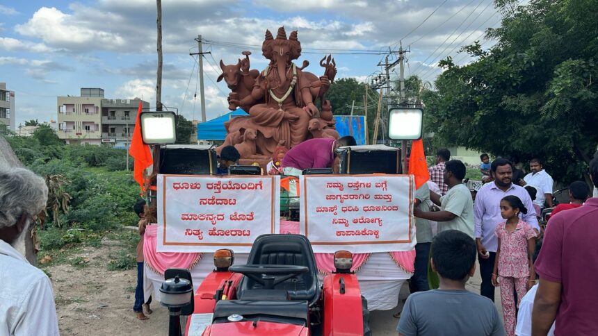 ಪರಿಸರ ಜಾಗೃತಿ ಮೂಲಕ ಗಣೇಶೋತ್ಸವ ಅಚಾರಣೆ