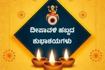 ದೀಪಾವಳಿಯ ಮಹತ್ವ..ಈ ದಿನ ಪಾಂಡವರು ಇಂದ್ರಪ್ರಸ್ಥ ರಾಜ್ಯಕ್ಕೆ ಮರಳಿದ ದಿನ.