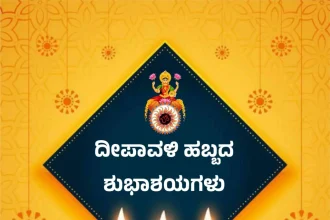 ದೀಪಾವಳಿಯ ಮಹತ್ವ..ಈ ದಿನ ಪಾಂಡವರು ಇಂದ್ರಪ್ರಸ್ಥ ರಾಜ್ಯಕ್ಕೆ ಮರಳಿದ ದಿನ.