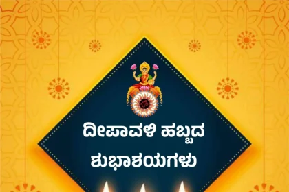 ದೀಪಾವಳಿಯ ಮಹತ್ವ..ಈ ದಿನ ಪಾಂಡವರು ಇಂದ್ರಪ್ರಸ್ಥ ರಾಜ್ಯಕ್ಕೆ ಮರಳಿದ ದಿನ.