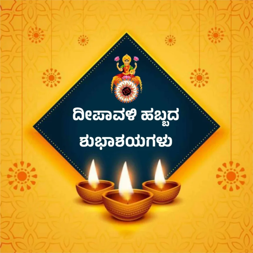 ದೀಪಾವಳಿಯ ಮಹತ್ವ..ಈ ದಿನ ಪಾಂಡವರು ಇಂದ್ರಪ್ರಸ್ಥ ರಾಜ್ಯಕ್ಕೆ ಮರಳಿದ ದಿನ.