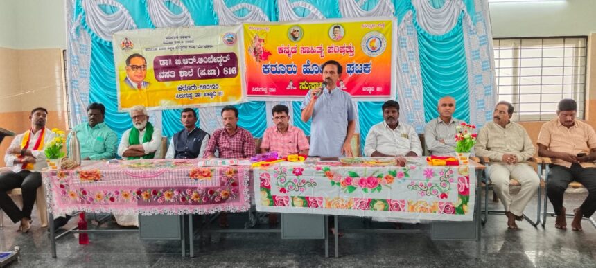 ಕರೂರು ಹೋಬಳಿ ಕಸಾಪ ಅಧ್ಯಕ್ಷರಾಗಿ ಶ್ರೀ.ನವೀನ್ ರೆಡ್ಡಿ