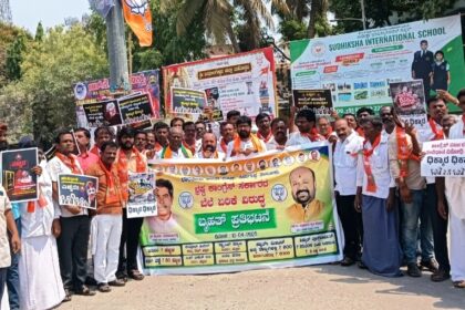 ಕಾಂಗ್ರೇಸ್ ಸರ್ಕಾರದ ವಿರುದ್ಧ ಬಿ.ಜೆ.ಪಿ. ಕಾರ್ಯಕರ್ತರಿಂದ ಪ್ರತಿಭಟನೆ: