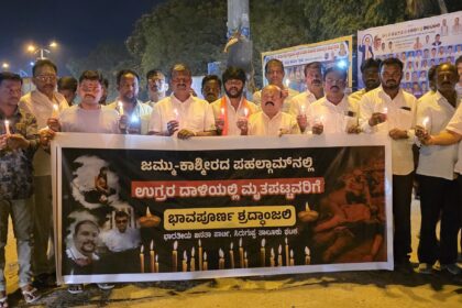 ಜಮ್ಮು ಕಾಶ್ಮೀರದಲ್ಲಿ ಉಗ್ರರ ದಾಳಿಯಲ್ಲಿ ಮೃತಪಟ್ಟ ಭಾರತೀಯರಿಗೆ ಸಿರುಗುಪ್ಪ ಬಿಜೆಪಿ ಘಟಕದಿಂದ ಶ್ರದ್ಧಾಂಜಲಿ.