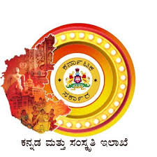 ಕನ್ನಡೇತರರಿಗೆ/ಅನ್ಯಭಾಷಿಕರಿಗೆ ಕನ್ನಡ ಕಲಿಸುವ ತರಬೇತಿ: ಅರ್ಜಿ ಆಹ್ವಾನ