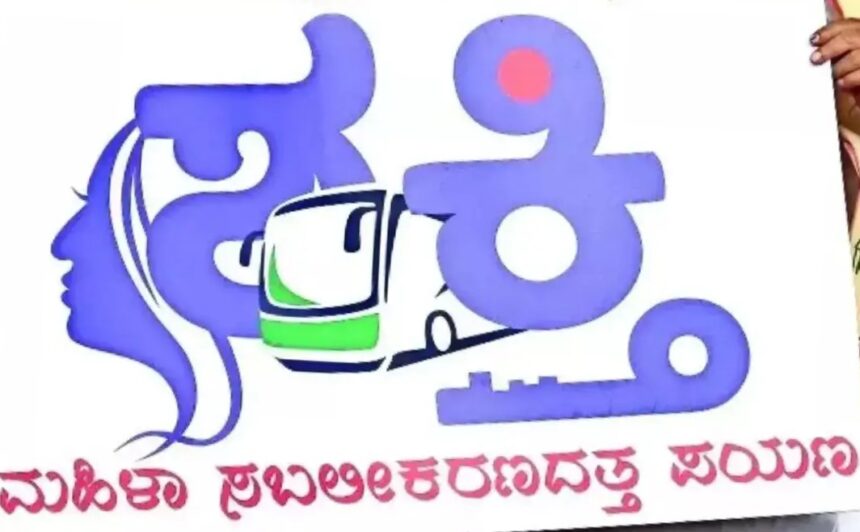 ಬಳ್ಳಾರಿ: ಶಕ್ತಿ ಯೋಜನೆಯಡಿ 4.52 ಕೋಟಿ ಮಹಿಳೆಯರ ಪ್ರಯಾಣ