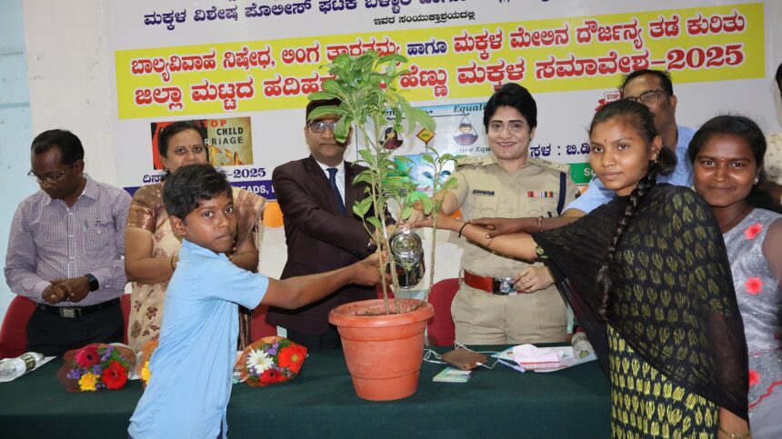 ಬಳ್ಳಾರಿಯಲ್ಲಿ ಜಿಲ್ಲಾಮಟ್ಟದ ಹದಿಹರೆಯದ ಹೆಣ್ಣುಮಕ್ಕಳ ಸಮಾವೇಶ ಸಮಾಜದಲ್ಲಿ ಗೌರವ ಪಡೆಯಲು ಶಿಕ್ಷಣ ಅಗತ್ಯ: ಎಸ್‌ಪಿ ಡಾ.ಶೋಭಾರಾಣಿ