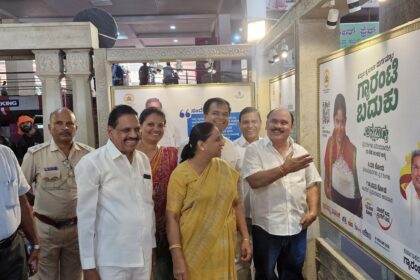 ಕೆಎಸ್‌ಆರ್‌ಟಿಸಿ ಬಸ್ ನಿಲ್ದಾಣದಲ್ಲಿ ಸರ್ಕಾರದ ಯೋಜನೆಗಳನ್ನು ಬಿಂಬಿಸುವ ವಸ್ತು ಪ್ರದರ್ಶನ ಕ್ರಾಂತಿಕಾರಿ ಬದಲಾವಣೆಗೆ ಕಾರಣವಾದ ಗ್ಯಾರಂಟಿ ಯೋಜನೆಗಳು : ಬಲ್ಕೀಶ್ ಬಾನು