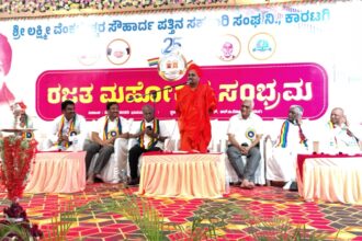 ಶ್ರೀ ಲಕ್ಷ್ಮಿವೆಂಕಟೇಶ್ವರ ಸೌಹಾರ್ದ ಪತ್ತಿನ ಸಹಕಾರಿ ಸಂಘದ ರಜತ ಮಹೋತ್ಸವ     ಇನ್ನೂ ಹೆಚ್ಚು ಜನಸಾಮಾನ್ಯರಿಗೆ ಸೇವೆ ನೀಡಲಿ; ಅಭಿನವ ಗವಿಶ್ರೀ