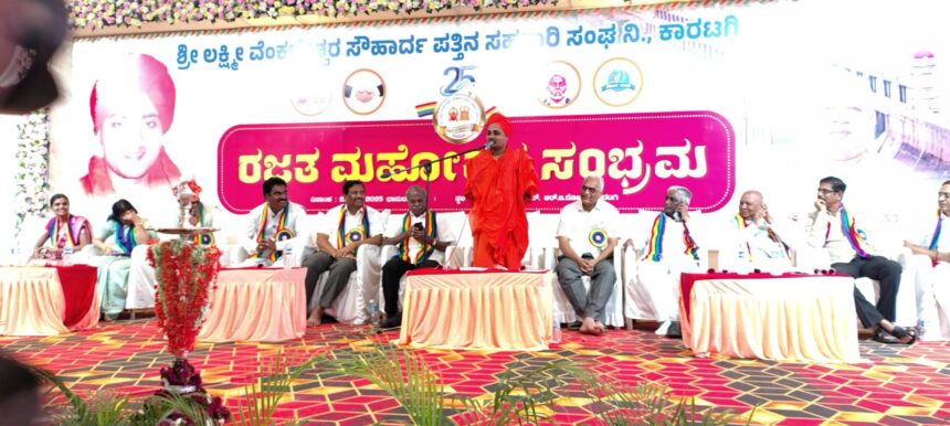 ಶ್ರೀ ಲಕ್ಷ್ಮಿವೆಂಕಟೇಶ್ವರ ಸೌಹಾರ್ದ ಪತ್ತಿನ ಸಹಕಾರಿ ಸಂಘದ ರಜತ ಮಹೋತ್ಸವ     ಇನ್ನೂ ಹೆಚ್ಚು ಜನಸಾಮಾನ್ಯರಿಗೆ ಸೇವೆ ನೀಡಲಿ; ಅಭಿನವ ಗವಿಶ್ರೀ