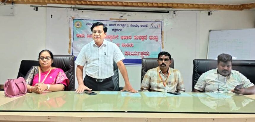ಆಹಾರ ಸುರಕ್ಷತಾ ಗುಣಮಟ್ಟ ಕಾಯ್ದೆಗಳ ಕುರಿತು ಮಾಹಿತಿ