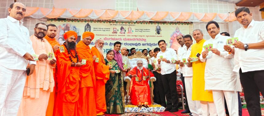 ಜೀವನದಲ್ಲಿ ಗುರಿ ಇರಬೇಕೆ ಹೊರತು ಉರಿ ಇರಬಾರದು : ಶ್ರೀ ರಂಭಾಪುರಿ ಜಗದ್ಗುರುಗಳು ಜೀವನದಲ್ಲಿ ಗುರಿ ಇರಬೇಕೆ ಹೊರತು ಉರಿ ಇರಬಾರದು : ಶ್ರೀ ರಂಭಾಪುರಿ ಜಗದ್ಗುರುಗಳು