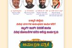 ಕಾರ್ಮಿಕ ಇಲಾಖೆ: ಜು.05 ರಂದು ಸ್ಮಾರ್ಟ್ ಕಾರ್ಡ್ ವಿತರಣೆ ಹಾಗೂ ವಿವಿಧ ಯೋಜನೆಗಳ ಕುರಿತು ಅರಿವು ಕಾರ್ಯಕ್ರಮ