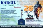 ಜು.25, 26 ರಂದು ಕಾರ್ಗಿಲ್ ವಿಜಯ ದಿವಸ್ ದಿನಾಚರಣೆ