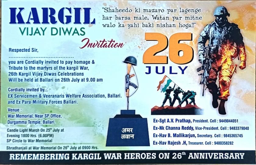 ಜು.25, 26 ರಂದು ಕಾರ್ಗಿಲ್ ವಿಜಯ ದಿವಸ್ ದಿನಾಚರಣೆ