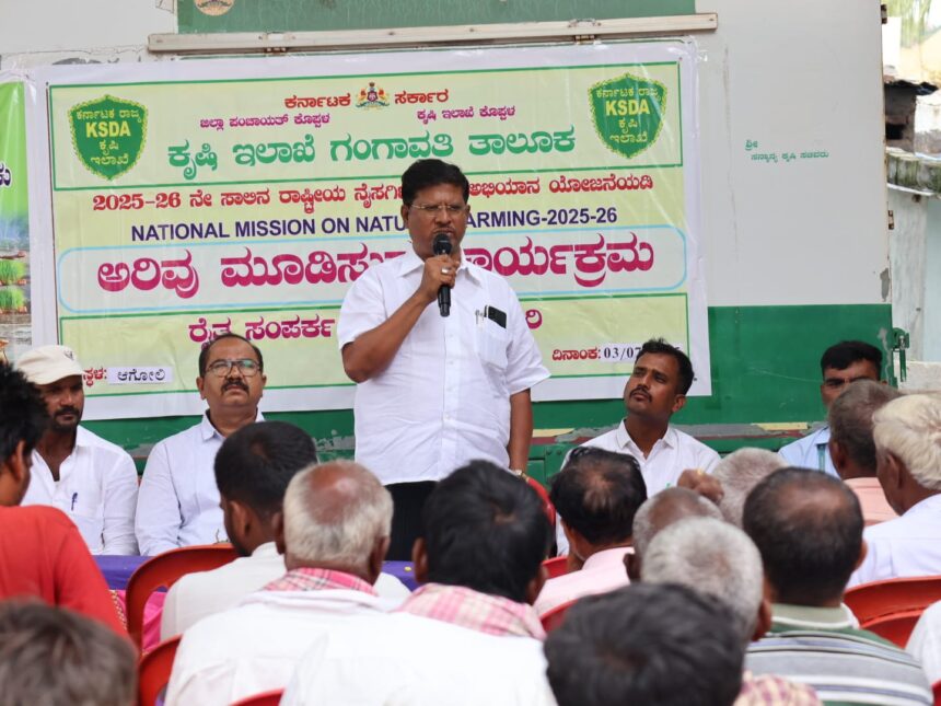ರಸಾಯನಿಕ ಮುಕ್ತ ಕೃಷಿ ಅಳವಡಿಕೆಗೆ ರೈತರಿಗೆ ಅರಿವು- ಶಿವಶೇಖರ ಪಾಟೀಲ್