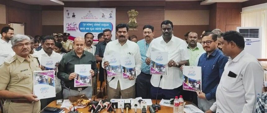 ಗೃಹ ಆರೋಗ್ಯ ಯೋಜನೆಯ ಉದ್ಘಾಟನೆ ಮತ್ತು ಆಶಾ ಕೈಪಿಡಿ ಬಿಡುಗಡೆ ಕಾರ್ಯಕ್ರಮಕ್ಕೆ ಚಾಲನೆ