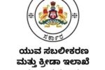 ತಾಲ್ಲೂಕು ಮಟ್ಟದ ದಸರಾ ಕ್ರೀಡಾಕೂಟ ಆಯೋಜನೆ