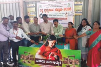 ವಿಶ್ವ ಸ್ತನ್ಯಪಾನ ಸಪ್ತಾಹದಲ್ಲಿ ಜಿಲ್ಲಾ ಆರ್‍ಸಿಹೆಚ್ ಅಧಿಕಾರಿ ಡಾ.ಡಿ.ಎಂ.ಅಭಿನವ್ ಮಗುವಿನ ಉತ್ತಮ ಆರೋಗ್ಯಕ್ಕೆ ಎದೆಹಾಲು ಸಹಕಾರಿ