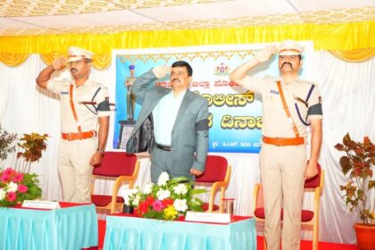 ಪೊಲೀಸ್ ಹುತಾತ್ಮರ ದಿನಾಚರಣೆಯಲ್ಲಿ ಅಪರ ಜಿಲ್ಲಾಧಿಕಾರಿ ಬಿ.ಟಿ.ಕುಮಾರಸ್ವಾಮಿ ಅಭಿಮತ…   ಪೊಲೀಸರಿಂದ ಸಾರ್ವಜನಿಕರ ನೆಮ್ಮದಿಯ ಜೀವನ